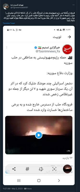 حمله به حلب؛ نمایانگر ترس اسرائیل از سفر رئیسی به سوریه