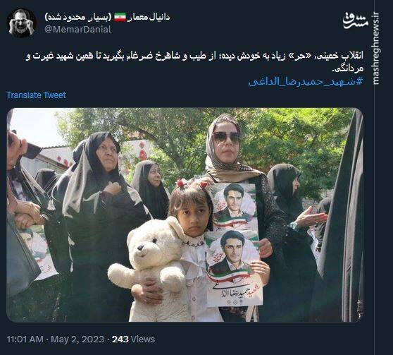 انقلاب خمینی، «حر» زیاد به خودش دیده +عکس