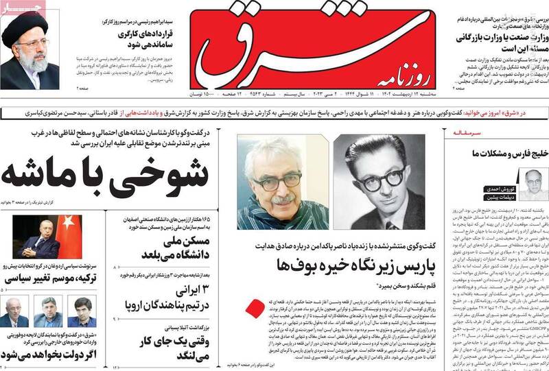 تشییع شهید غیرت برای خواهرم، خواهرت، خواهرامون/ سرنوشت محتوم یک حقوقدان که خودش را برای آشوب نفله کرد!