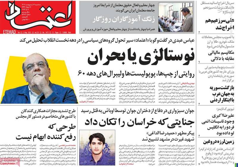 تشییع شهید غیرت برای خواهرم، خواهرت، خواهرامون/ سرنوشت محتوم یک حقوقدان که خودش را برای آشوب نفله کرد!