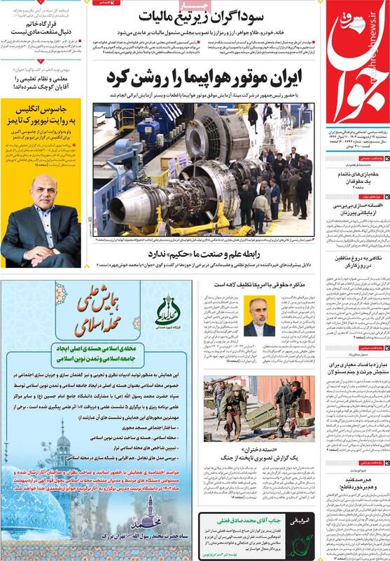 تشییع شهید غیرت برای خواهرم، خواهرت، خواهرامون/ سرنوشت محتوم یک حقوقدان که خودش را برای آشوب نفله کرد!