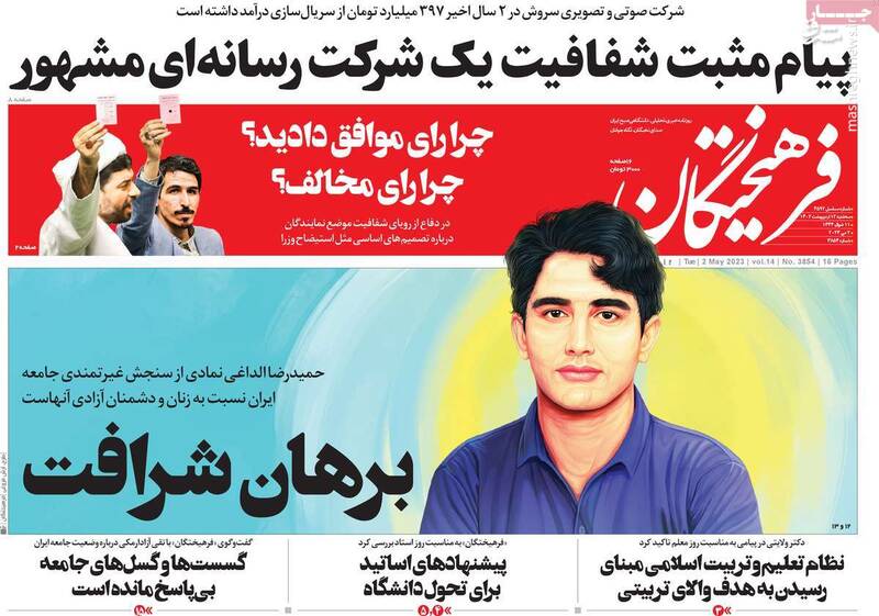 تشییع شهید غیرت برای خواهرم، خواهرت، خواهرامون/ سرنوشت محتوم یک حقوقدان که خودش را برای آشوب نفله کرد!