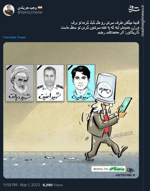 حکایت روزهایی که یه عده سرشون کردن تو سطل ماست!
