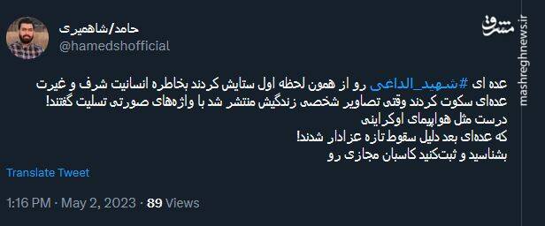 حکایت کاسبانی که بعد از سقوط عزادار می‌شوند!