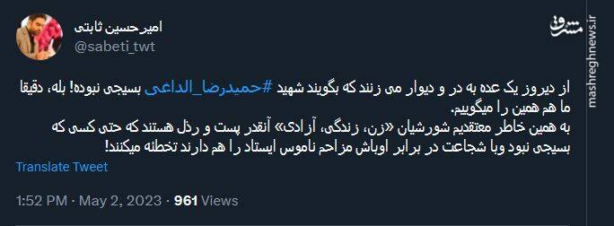 شورشیان «زن، زندگی، آزادی» حتی غیربسیجی را هم تخطئه میکنند!