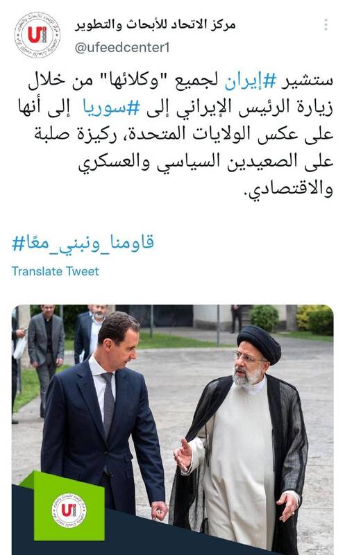 «مهمان عزیز»؛ هشتگ سوریها در استقبال از آیت الله رئیسی