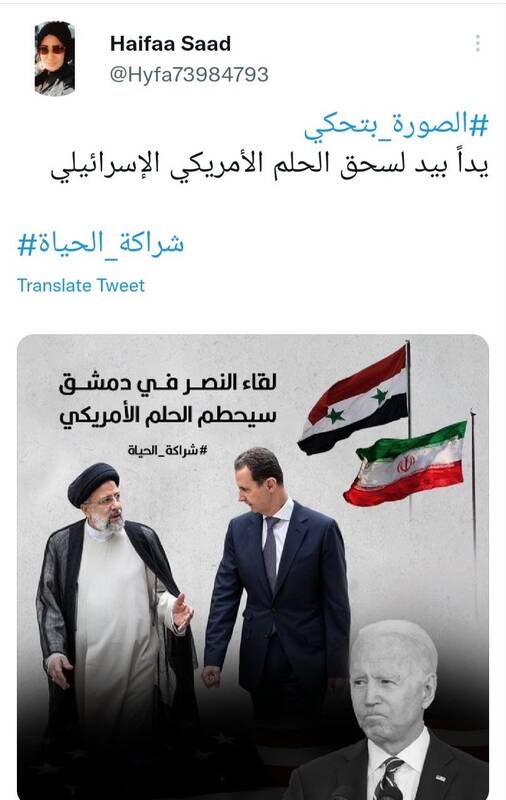 «مهمان عزیز»؛ هشتگ سوریها در استقبال از آیت الله رئیسی