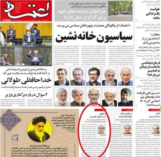 نفرت پراکنی جریان غربگرا علیه روحانیت 2