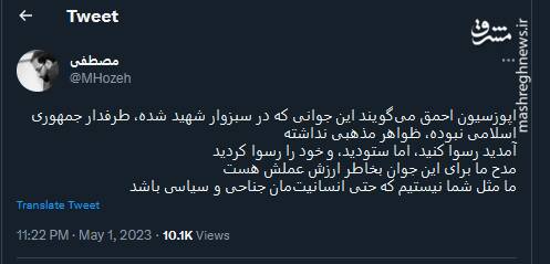 آمدید رسوا کنید، اما ستودید، و خود را رسوا کردید