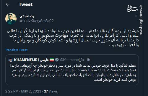 انتقال ارزشها با کمک تجربه ایرانیانی که در غرب زندگی کردند