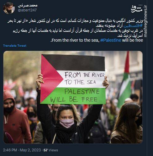 توهین به مقدسات مسلمانان آزادست اما توهین به اسراییل خیر!