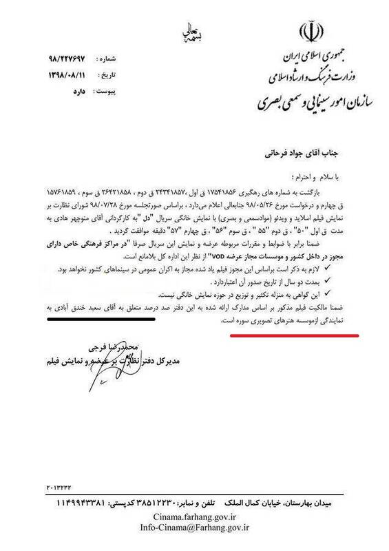 تداوم غلبه "رحمانها و فسیلها" بر فیلمهای جبهه انقلاب / سیاستهای سازمان سینمایی سوره چه نسبتی با فرهنگ و هنر انقلاب اسلامی دارد؟