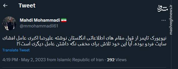 نیویورکتایمز چه چیزی را مخفی میکند؟