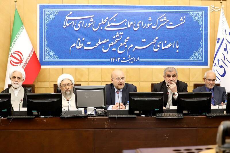 نشست مشترک شورای هماهنگی مجلس شورای اسلامی با اعضای محترم مجمع تشخیص مصلحت نظام ۱۱ اردیبهشت به میزبانی قوه مقننه در بهارستان برگزار شد. نشست مشترک شورای هماهنگی مجلس شورای اسلامی با اعضای محترم مجمع تشخیص مصلحت نظام ۱۱ اردیبهشت به میزبانی قوه مقننه در بهارستان برگزار شد.