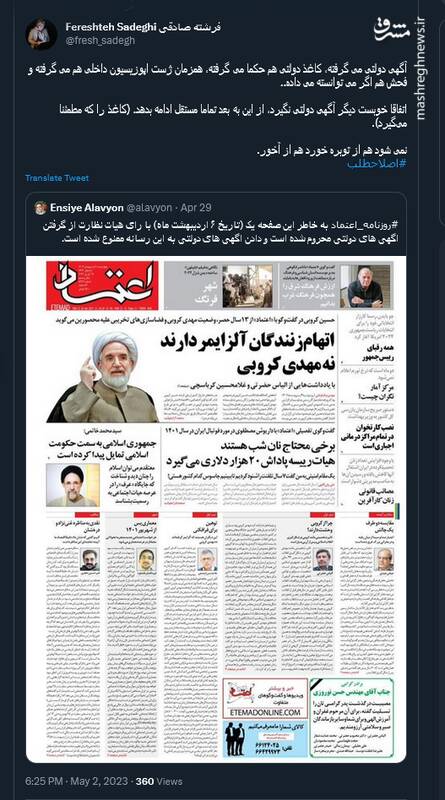 نمیشود هم از توبره خورد هم از آخور!