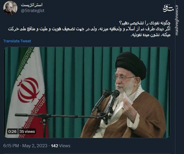 چگونه نفوذی را تشخیص دهیم؟ +فیلم