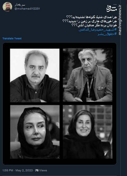 چرا صدای شلیک گلولهها را نشنیدهاید؟