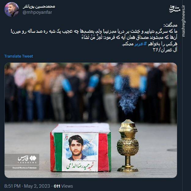 ما سرگرمِ دنیاییم و خِشت بر دریا میزنیم!