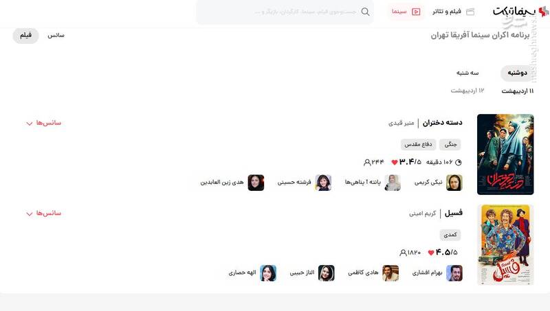 تداوم غلبه "رحمان‌ها و فسیل‌ها" بر فیلم‌های جبهه انقلاب / سیاست‌های سازمان سینمایی سوره چه نسبتی با فرهنگ و هنر انقلاب اسلامی دارد؟