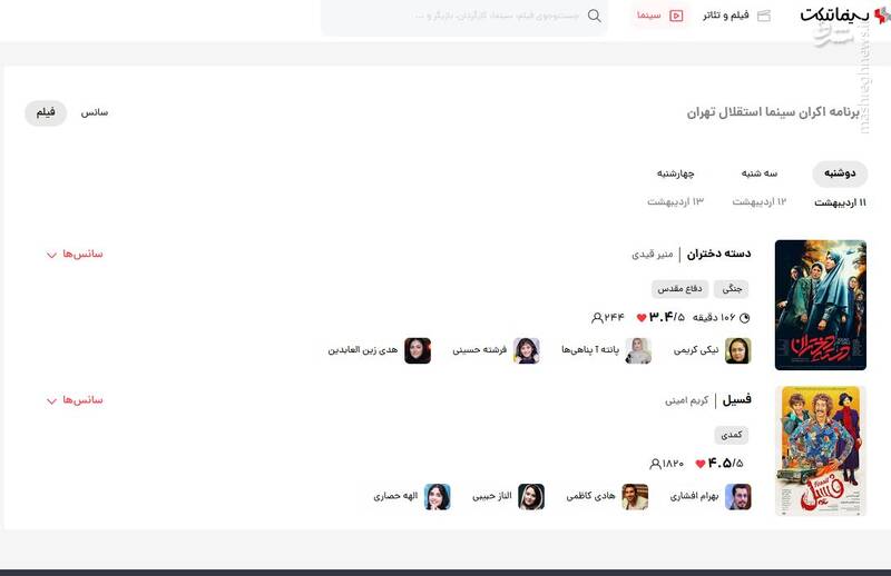 تداوم غلبه "رحمانها و فسیلها" بر فیلمهای جبهه انقلاب / سیاستهای سازمان سینمایی سوره چه نسبتی با فرهنگ و هنر انقلاب اسلامی دارد؟