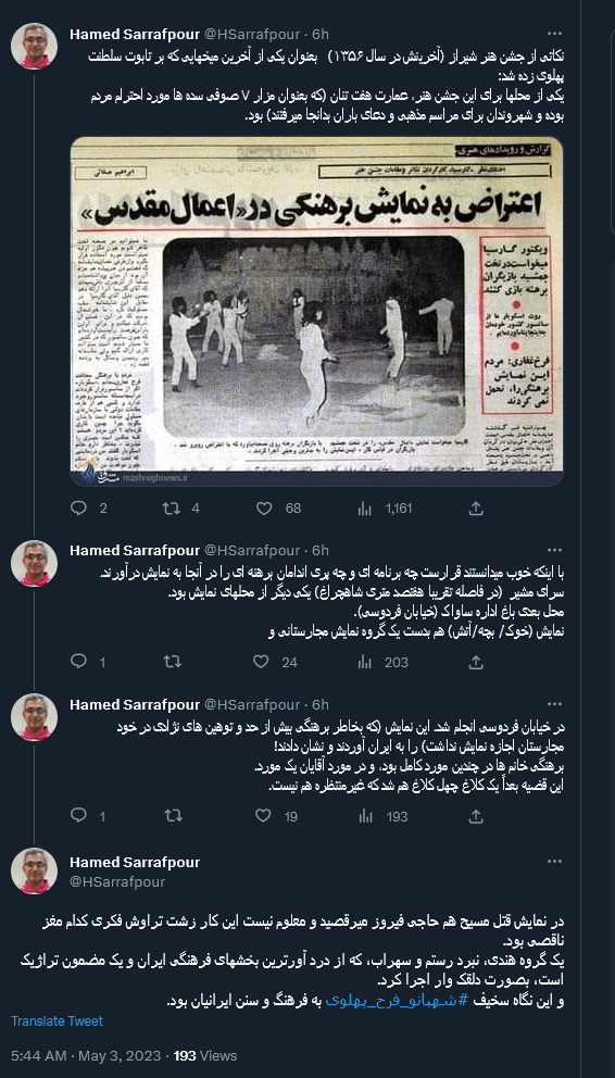 جشن هنر شیراز؛ یکی از آخرین میخهای تابوت سلطنت پهلوی