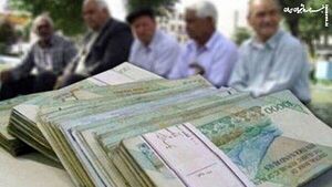تسویه 200 هزار میلیارد تومان بدهی صندوق بازنشستگی در دولت رئیسی
