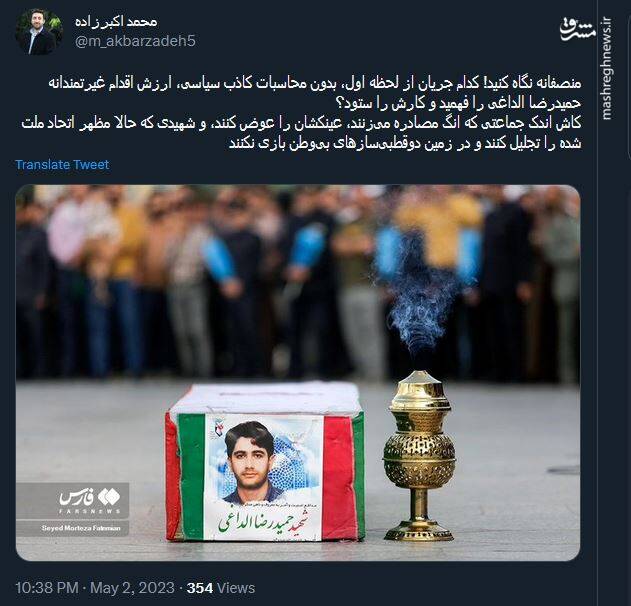 در زمین دوقطبی سازهای بی وطن بازی نکنید