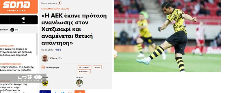 جنگ استقلال و پرسپولیس بر سر کاپیتان تیم ملی +عکس