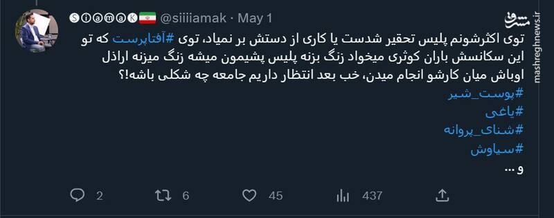 الگوسازی و سفیدسازی اراذل توسط سریال های داخلی 2