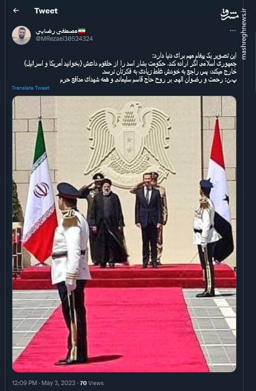 پیام سفر رئیسی به سوریه