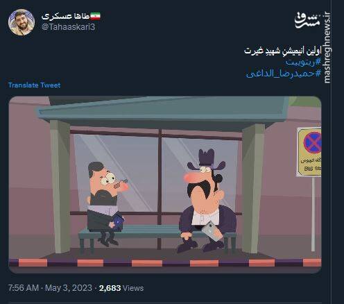 اولین انیمیشن شهید غیرت + فیلم