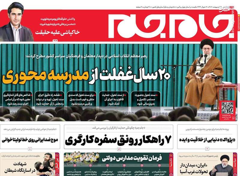 پشتپرده خشونت علیه روحانیون در خیابان چیست؟ / قلمهایی که برای قاتلان خونشویی میکنند!