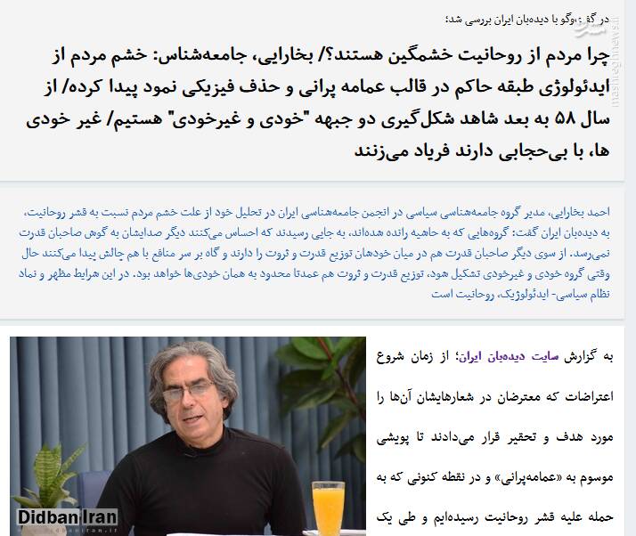 پشتپرده خشونت علیه روحانیون در خیابان چیست؟ / قلمهایی که برای قاتلان خونشویی میکنند!