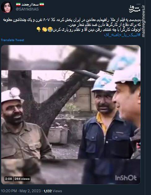 دفاع از حقوق کارگر به سبک بی بی سی! +فیلم