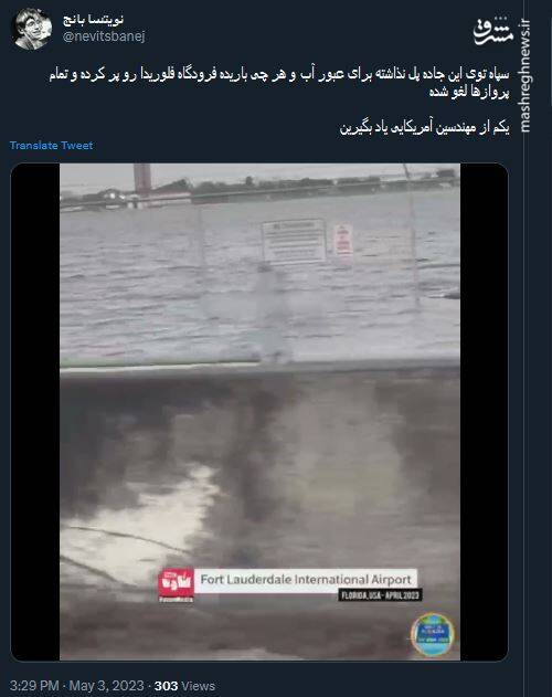 یکم از مهندسین آمریکایی یاد بگیرین+ فیلم