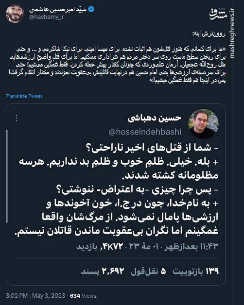 برای سطل ماست عزاداری میکنیم اما برای قتلِ ارزشیها فقط غمگین میشیم!