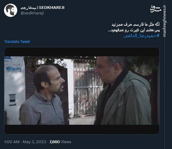 حکایت ناموسه/این ویدئو رو هزار بار باید دید