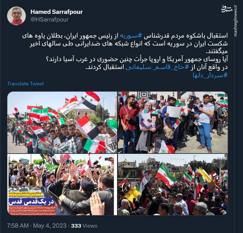 خط بطلانی بر یاوههای شکست ایران در سوریه +عکس