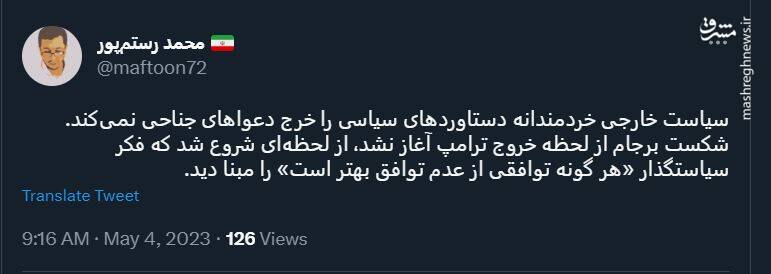 سیاست خارجی خردمندانه یعنی این