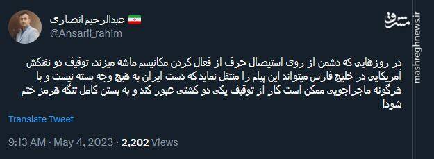 اگر آمریکاییها ماشه را بچکانند چه میشود؟