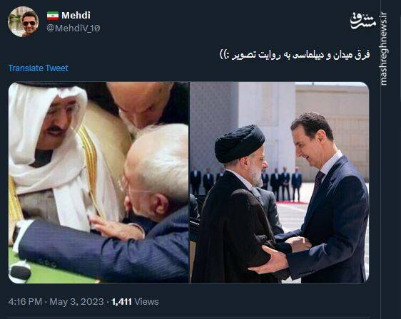 فرق میدان و دیپلماسی به روایت دو تصویر