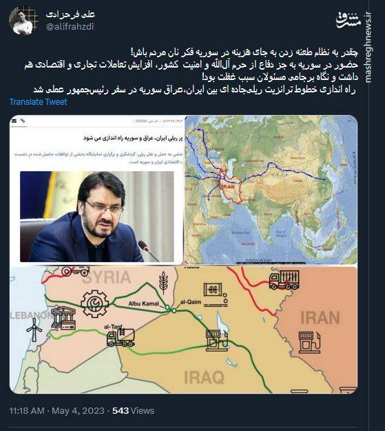 چقدر طعنه زدنند که به جای هزینه در سوریه، فکر نان مردم باش!