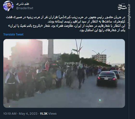 انتظار سوریها با شعار «بالروح بالدم نفدیک یا ایران»+ فیلم