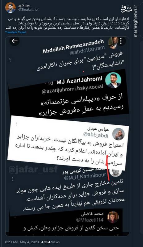 هم سیاست زده هم پوپولیست!