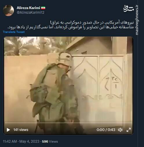 آمریکا در حال گسترش دموکراسی+فیلم