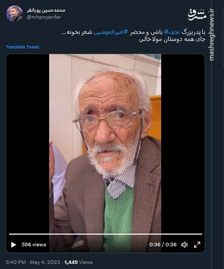 شعرخوانی متفاوت در حرم امیرالمومنین(ع)+ فیلم