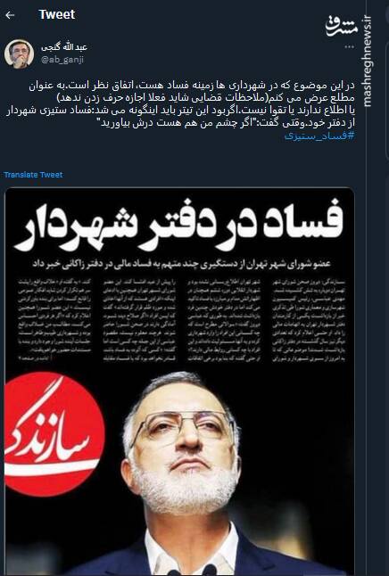 اگر چشم من هم هست درش بیاورید!