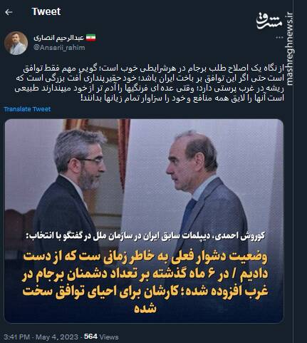 خود حقیرپنداری ریشه در غربپرستی دارد