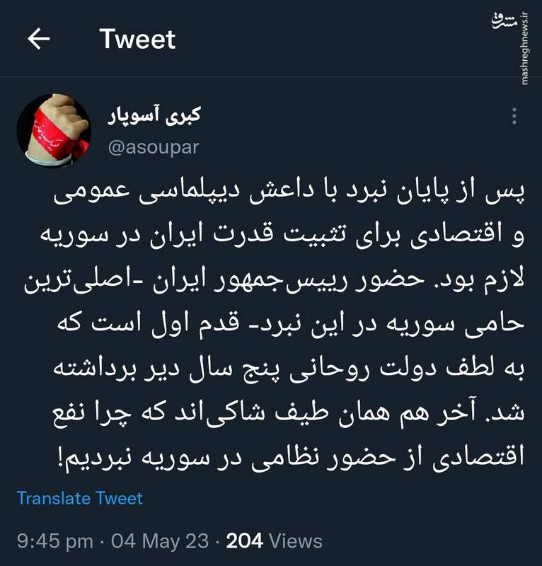ضرورت دیپلماسی اقتصادی ایران برای تثبیت قدرت ایران