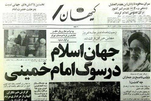 امت در تشییع امام قیام کرد/ رسانهها در روز رحلت امام (ره) چه نوشتند؟/ دنیا با مشاهده مراسم وداع با امام حیرتزده شد +عکس و فیلم